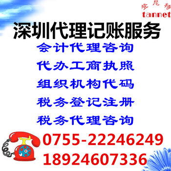 深圳稅務(wù)代理服務(wù) 企業(yè)合規(guī)經(jīng)營的得力助手