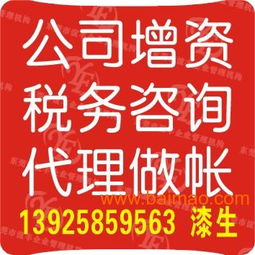 大朗鎮(zhèn)公司注冊與財稅代理一站式服務(wù) 專業(yè)、高效、省心
